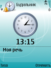 Handy_alarm_pro_1